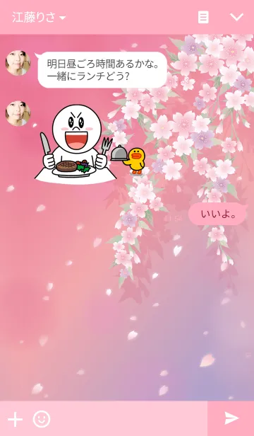 [LINE着せ替え] しだれ桜・昼の画像3
