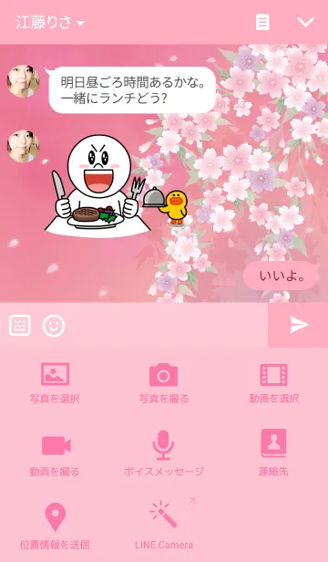 [LINE着せ替え] しだれ桜・昼の画像4