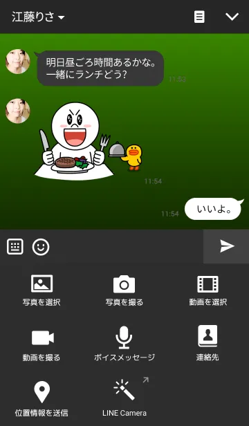 [LINE着せ替え] Black ＆ Green 2の画像4