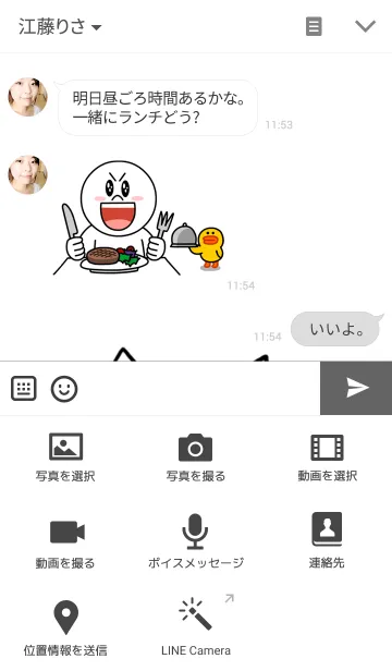 [LINE着せ替え] ティーカップにゃんこの画像4