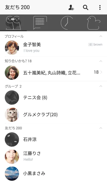 [LINE着せ替え] フラワー グレーの画像2