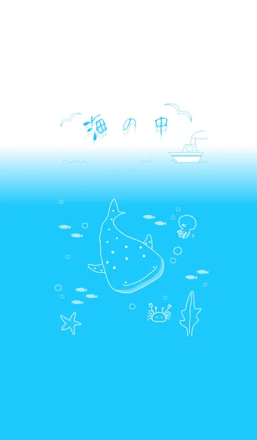 [LINE着せ替え] 海の中の画像1