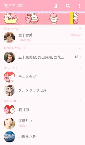 [LINE着せ替え] うさひな ❤やさしいラブラブきせかえ❤の画像2