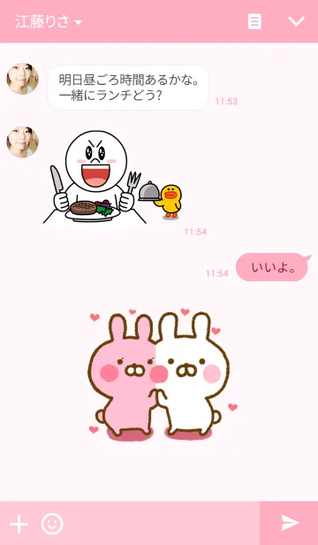[LINE着せ替え] うさひな ❤やさしいラブラブきせかえ❤の画像3