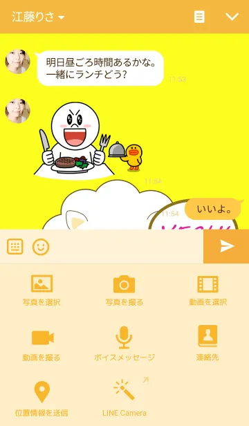 [LINE着せ替え] Little alpacaの画像4