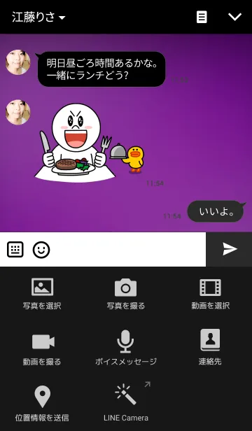 [LINE着せ替え] Simple Black ＆ Purple v.2の画像4