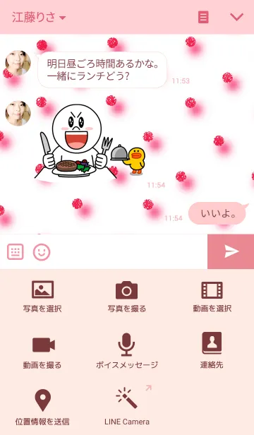 [LINE着せ替え] 梅干しみたいな赤いワイヤーの毬の画像4