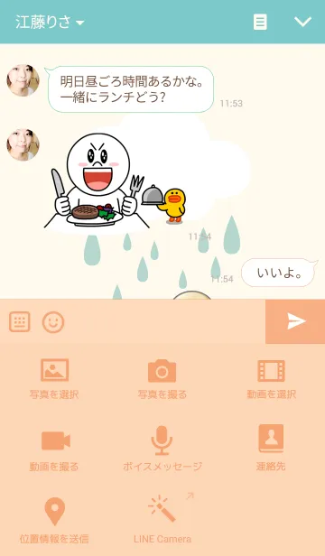 [LINE着せ替え] A happy day for the rainの画像4