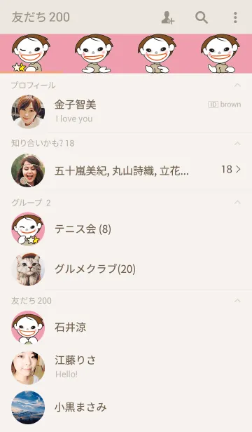 [LINE着せ替え] さくらの着せかえMe too！2の画像2