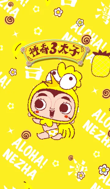 [LINE着せ替え] Magical Boy - Golden Rooster Nezhaの画像1