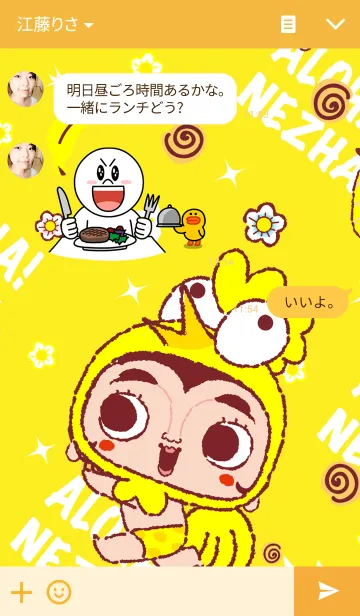 [LINE着せ替え] Magical Boy - Golden Rooster Nezhaの画像3