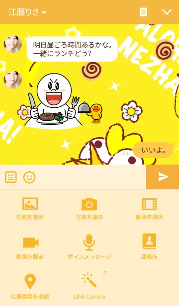 [LINE着せ替え] Magical Boy - Golden Rooster Nezhaの画像4