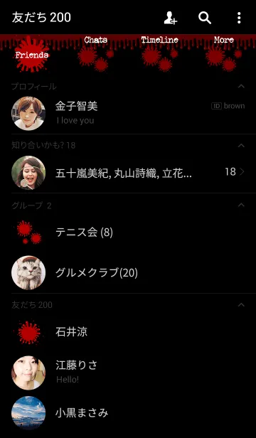 [LINE着せ替え] Blood 2の画像2