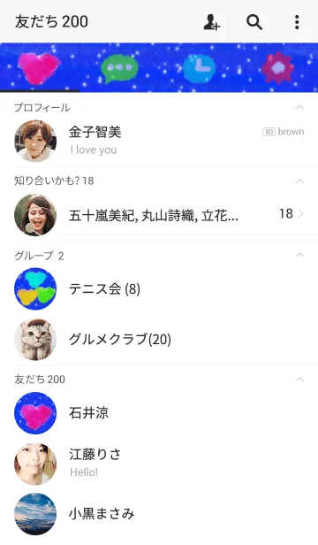 [LINE着せ替え] ほんわかカラフルハートの画像2