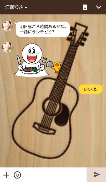 [LINE着せ替え] Guitar-acoustic8-の画像3