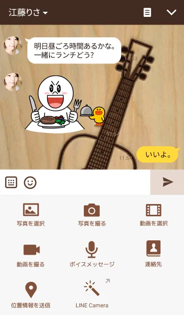 [LINE着せ替え] Guitar-acoustic8-の画像4