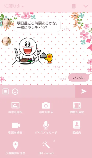 [LINE着せ替え] flower bouquet to youの画像4