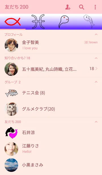 [LINE着せ替え] 魚座の星の美しさの画像2