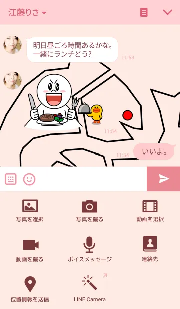 [LINE着せ替え] 魚座の星の美しさの画像4