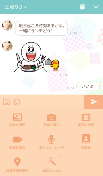 [LINE着せ替え] パステルカラー (スマイル)の画像4