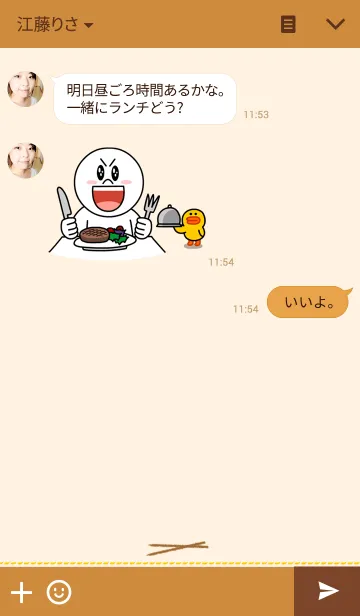 [LINE着せ替え] おでんの画像3