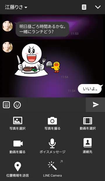 [LINE着せ替え] Smart Light -VIOLET-の画像4