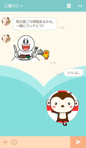 [LINE着せ替え] Monkey go to the beachの画像3