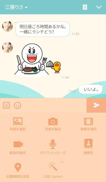 [LINE着せ替え] Monkey go to the beachの画像4