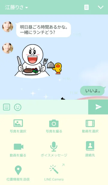 [LINE着せ替え] Cat praying on Rainbowの画像4