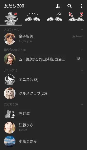 [LINE着せ替え] 黒猫天使と白猫悪魔 2の画像2