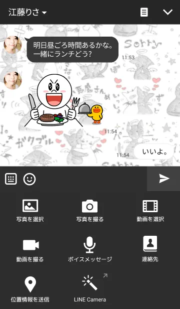 [LINE着せ替え] 黒猫天使と白猫悪魔 2の画像4