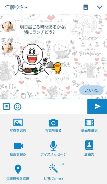 [LINE着せ替え] 黒猫天使と白猫悪魔 1の画像4