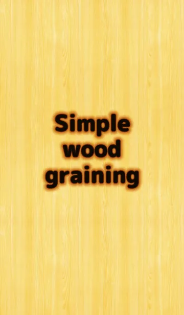 [LINE着せ替え] シンプル木目調【Simple wood graining】の画像1