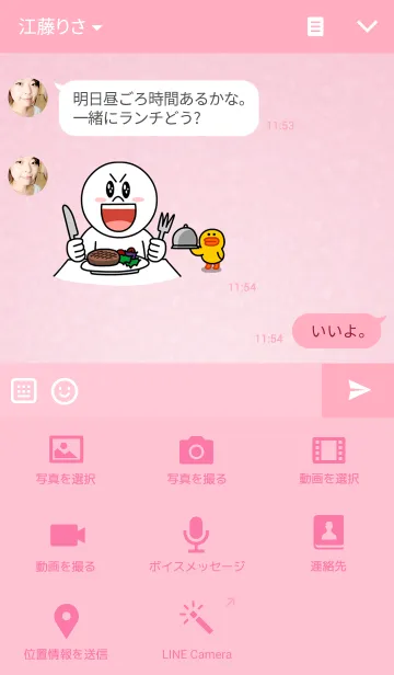 [LINE着せ替え] Leopard pink＆heartの画像4