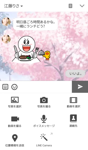 [LINE着せ替え] 桜咲く頃の画像4