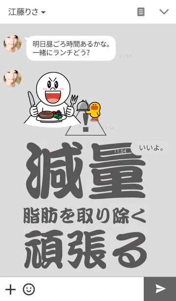 [LINE着せ替え] 減量,脂肪を取り除く ,頑張る！の画像3