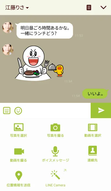 [LINE着せ替え] ねじ巻きの画像4