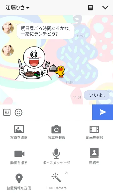 [LINE着せ替え] MYSTERIOUS FRUITSの画像4