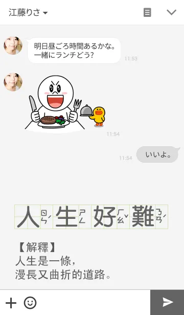 [LINE着せ替え] In class -Life is hardの画像3