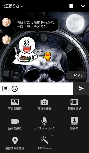 [LINE着せ替え] パイレーツ・オブ・スカルの画像4