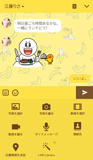 [LINE着せ替え] バナナ-黄色水玉-の画像4