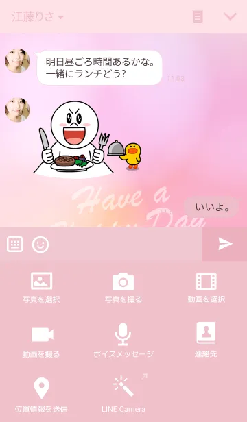 [LINE着せ替え] Have a Happy Dayの画像4