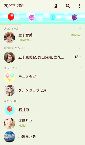 [LINE着せ替え] 風船のある風景の画像2