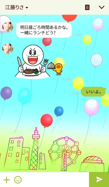 [LINE着せ替え] 風船のある風景の画像3