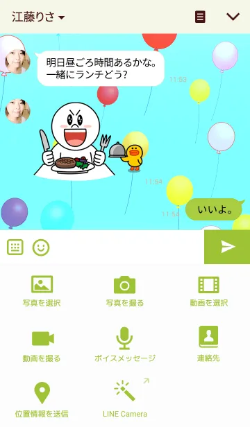 [LINE着せ替え] 風船のある風景の画像4