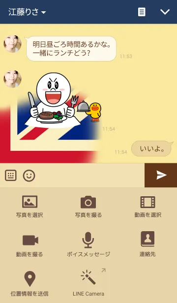 [LINE着せ替え] 愛の証23(ユニオンジャック風・右側)の画像4