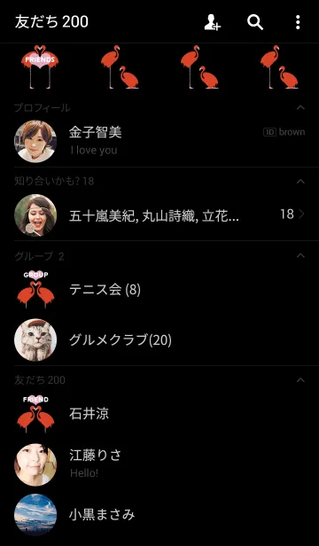 [LINE着せ替え] FLAMINGO！-HEART-の画像2