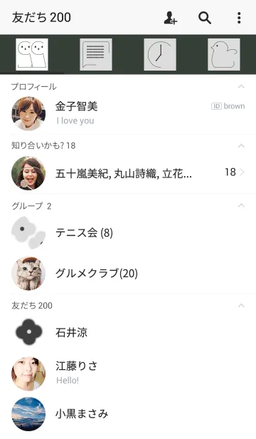 [LINE着せ替え] フラワー グレー きせかえの画像2