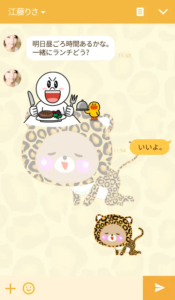 [LINE着せ替え] Baby baby bear " Leopard "の画像3