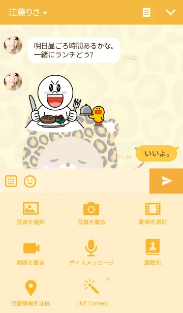 [LINE着せ替え] Baby baby bear " Leopard "の画像4